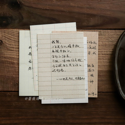 法式复古便签纸手帐素材纸替芯页