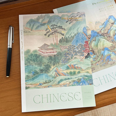 蔷薇海洋 浮生一梦B5笔记本 悠长岁月 中国风文艺学生横线软抄本