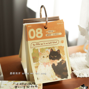 蔷薇海洋 猫猫汪汪365日历2026翻页台历每日一页治愈桌面摆件礼物