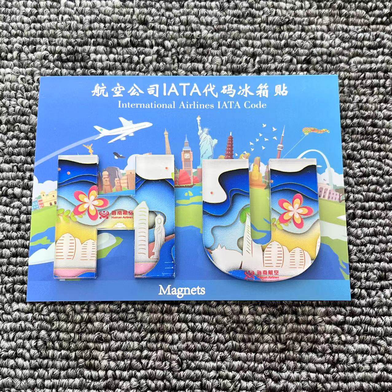 民航航空航班号冰箱贴