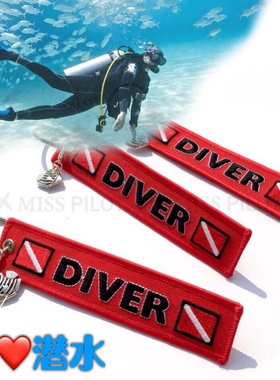 潜水爱好者DIVER潜水员BELOW包挂件沙滩旅行海洋鱼浮潜浮标钥匙扣