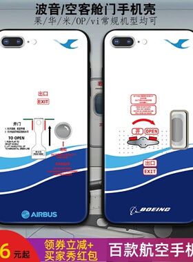 向飞而行厦航厦门航空波音空客机舱门手机壳BOEING飞行i123果maxs华米OPvi