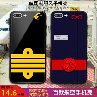 东航空制服风手机壳套vi12348Pro果华米OP乘务员机长徽章maxs空姐