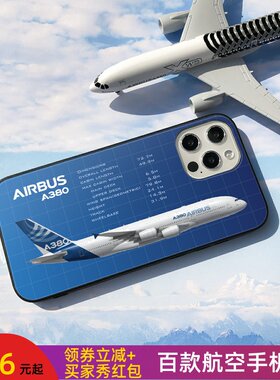 A380空客飞机玻璃硅胶手机壳