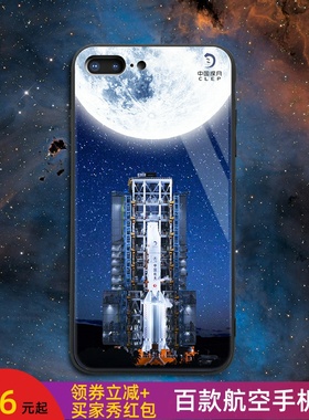 嫦娥五号中国探月球海报手机壳长征五号空CNSA航天华米OPvi12340s