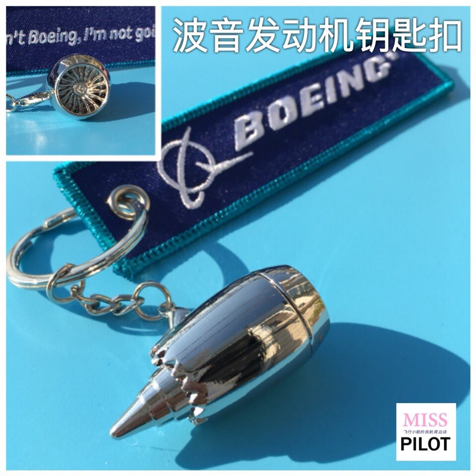 보잉 BOEING 엔진 키 체인 수하물 태그 펜던트 여객기 엔진 임펠러 항공 조종사 선장