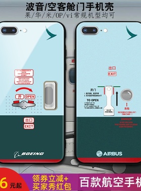 国泰航空Cathay客波音飞机舱门手机壳套苹果小米华为OPPO荣耀