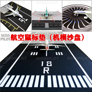 合集超大鼠标垫飞机跑道停机坪民航机场景沙盘模型创意礼品摆件