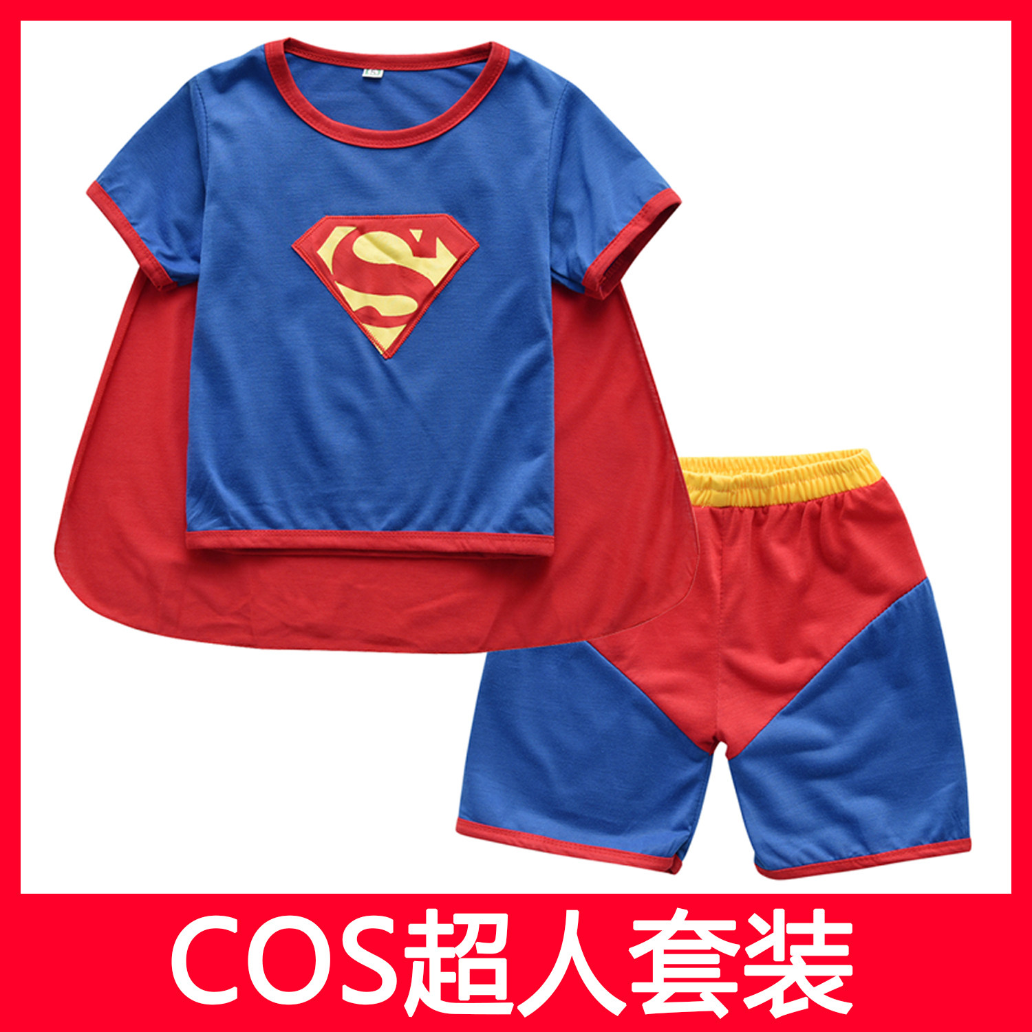 万圣节男童超人演出服表演Sup儿童演出服
