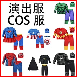 六一超人衣服儿童绿巨人衣服cos英雄联盟万圣节美队长蜘蛛侠演出