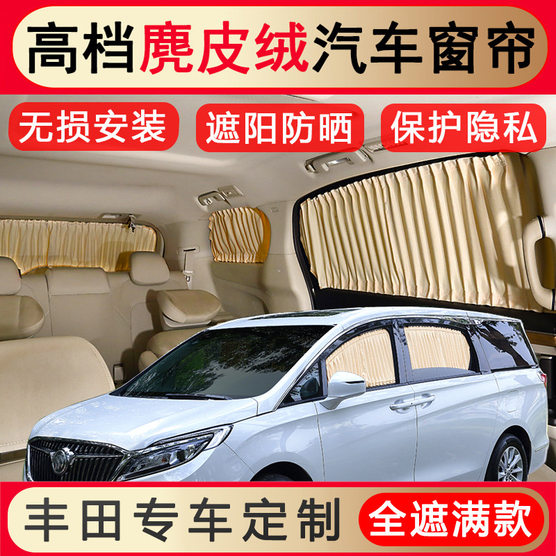 汉兰达防晒帘霸道普拉多 途乐rav4普瑞维亚 大霸王汽车窗帘遮阳帘