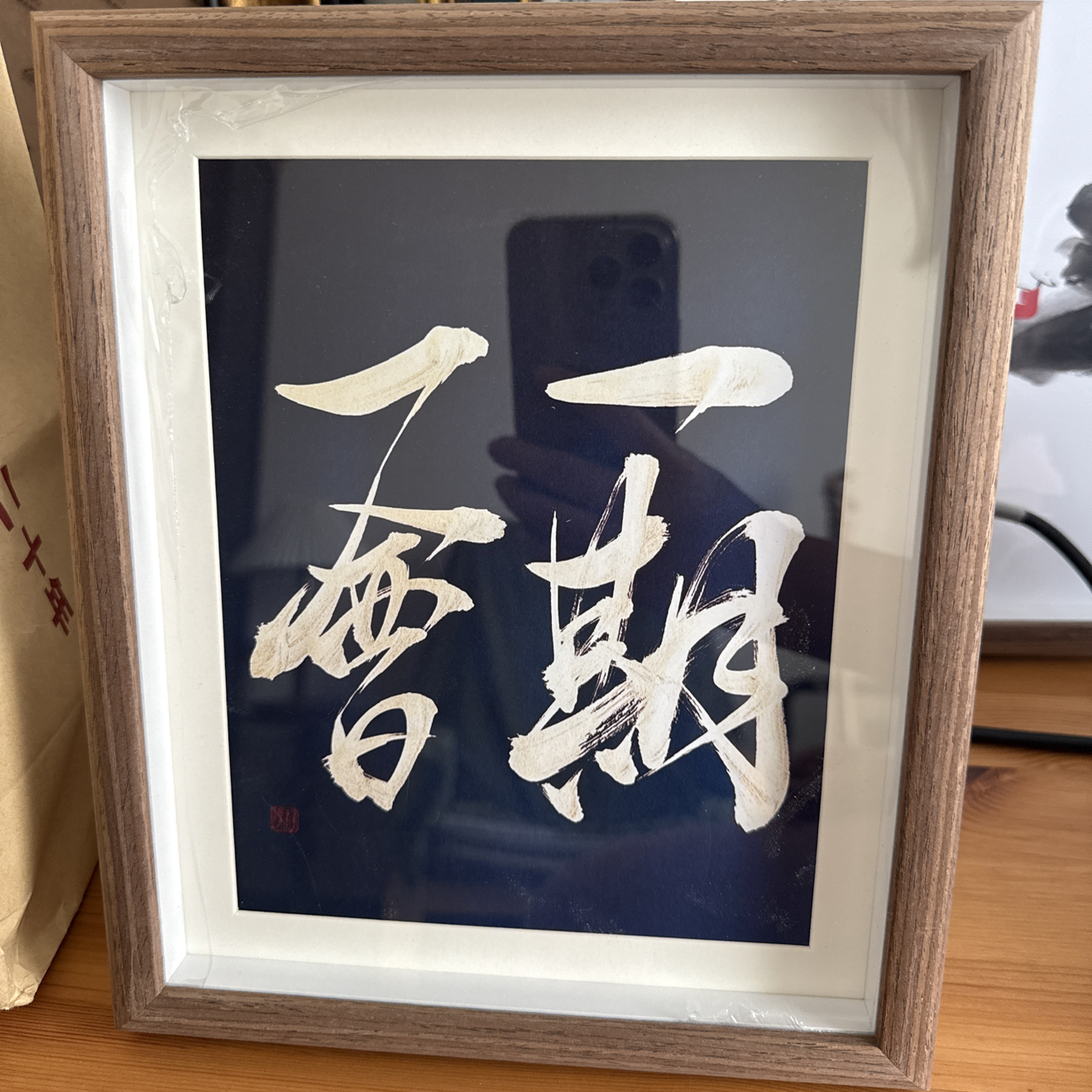 装饰画有框挂画墙壁画中式书法一期一会日语日文摆件艺术实木相框