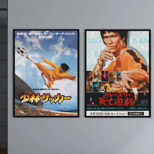 装饰画有框画挂画香港电影海报复古怀旧王家卫周星驰张曼玉梁朝伟