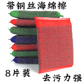 洗碗海绵家用钢丝海绵擦厨房魔力擦去污海绵块百洁布刷碗锅布神器