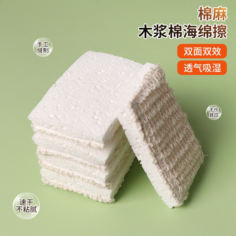 【4片】棉麻木浆棉复合百洁布厨房洗碗擦双面去油污洗碗布清洁