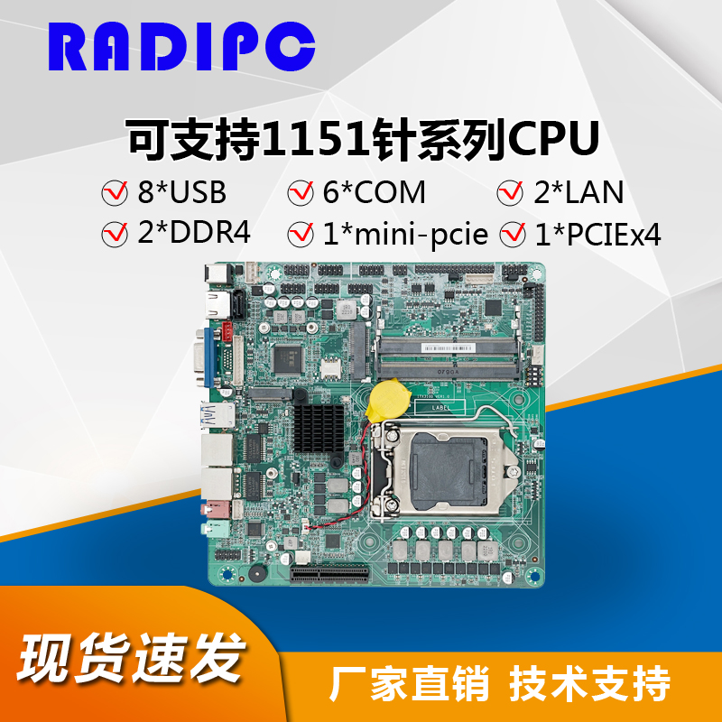 研博工控支持PCIEx4一体机工控主板双HDMI双网6串口6/7/8/9代三显