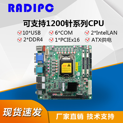 研博工控H510迷你itx主板工业电脑LGA1200 10代6串口双网PCIE