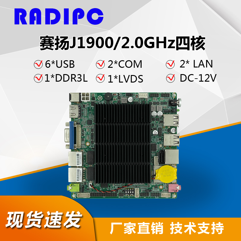 j1900工控迷你无风扇nuc主板