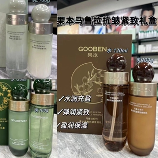 果本马鲁拉水乳2件套紧致海檀木两件套保湿青刺果舒缓修复