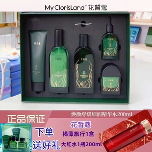 花皙蔻深海褐藻盈润高保湿 套套盒洁面乳水乳精华液滋润霜全套学生