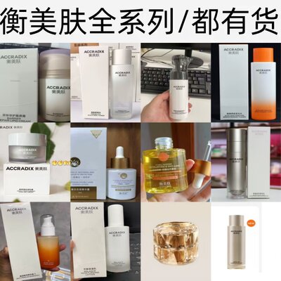 衡美肤能量油乳霜自在畅饮水