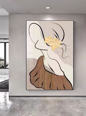 复古侘寂风入户玄关装饰画轻奢简约抽象人物客厅沙发背景墙挂画