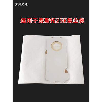 费斯托CT25E通用电动国产吸尘袋