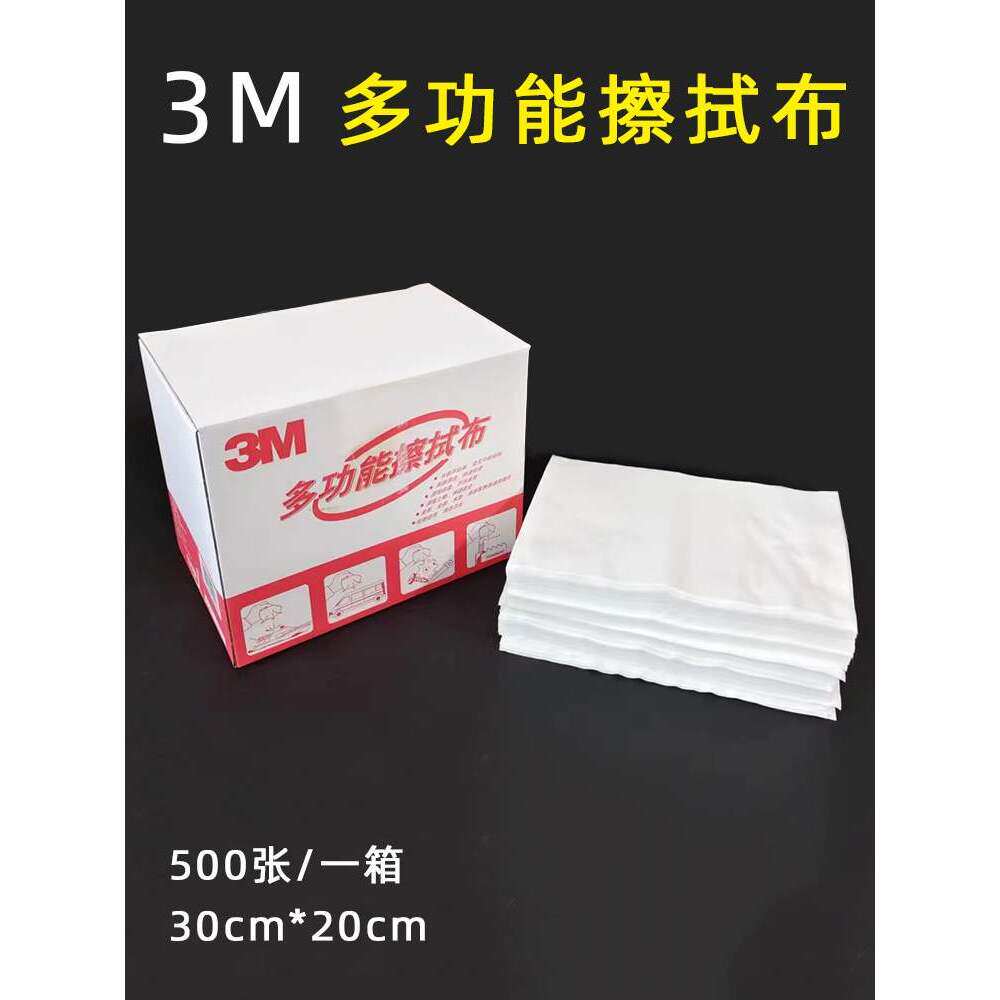 3M1015擦拭布除油擦车布工业机械电子擦尘水刺无纺布不掉毛