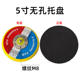 5寸125mm 吸盘自粘圆形抛光盘 气动打磨机干磨砂纸机配件托盘底盘