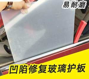 汽车免喷漆凹陷修复辅助工具玻璃护板车身修复机盖伸缩支撑护板