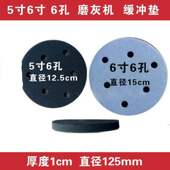 砂纸机保护盘 5寸6孔打磨机缓冲干磨垫子 泡沫软板打蜡机防震 包邮