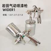1.5 原装 1.3 WIDER喷枪侧壶400ml下壶虹吸600毫升1.0 1.8 岩田新款