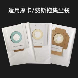 适用摩卡1242集尘桶集尘袋费斯拖CT2636吸尘器无纺布袋吸尘桶配件