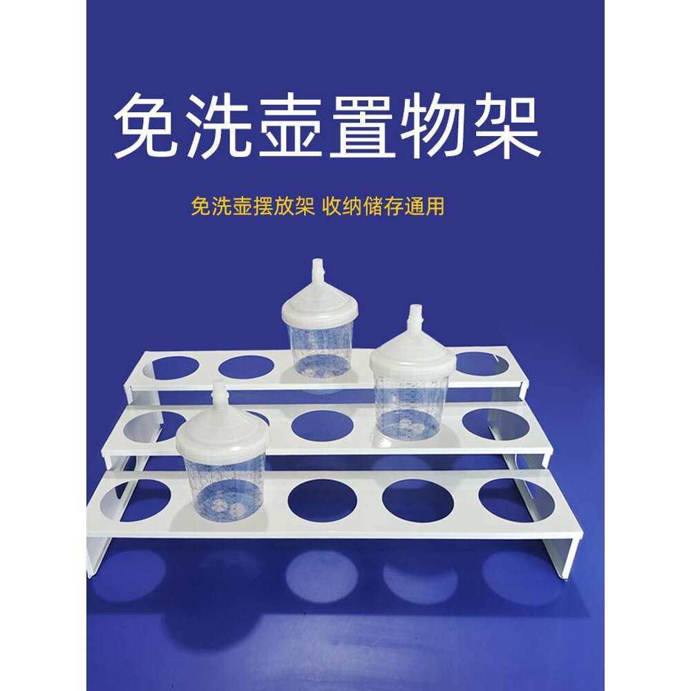 适用于萨塔300ml/600ML/900毫升免洗壶杯托架置物架存放3层架子
