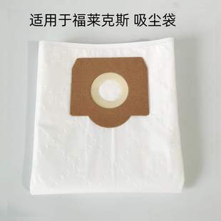 适用于富莱克斯FLEX吸尘器30升集尘桶灰尘袋收纳集尘袋吸尘布袋