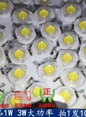 亏本促销16元100只led灯珠led灯1W高亮3W大功率led贴片手电灯白光