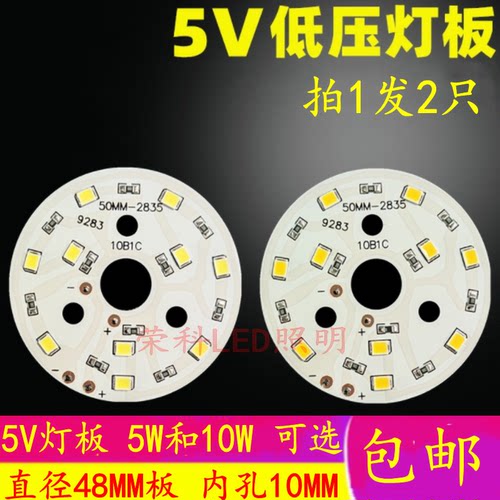 led光源板5w白暖光usb5V供电