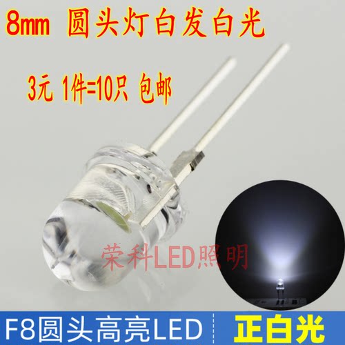 大圆头直插LED发光二极管灯珠