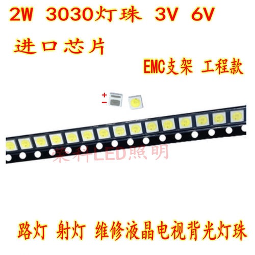 3v6v室内外照明贴片EMC支架