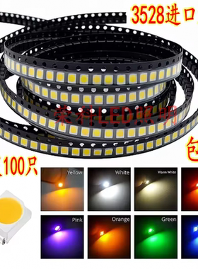 SMD进口LED 3528 1210贴片灯珠 汽车仪表盘发光管 白绿蓝红黄粉暖