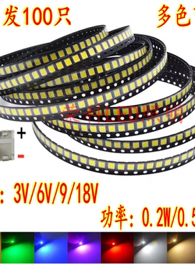 100只2835贴片LED灯珠0.2W高亮0.5W发光二极管暖白蓝绿黄粉红紫橙