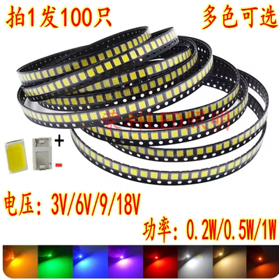 100只2835贴片LED灯珠0.2W高亮0.5W发光二极管暖白蓝绿黄粉红紫橙