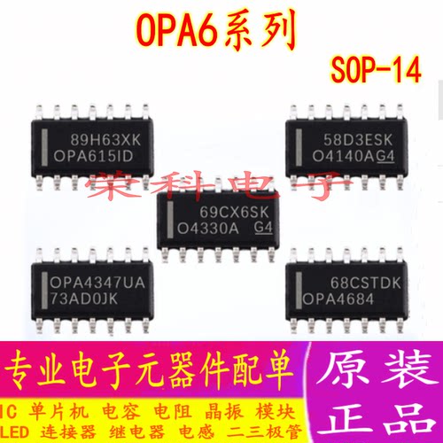 N四高精度电压比较器SOP14