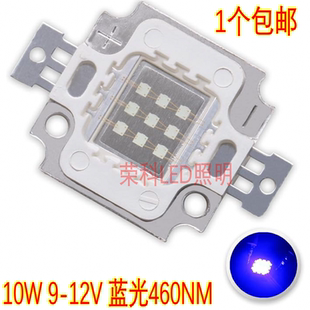 10W大功率LED灯珠蓝光460nm 宝蓝植物蓝440nm珊瑚蓝色450nm海缸灯