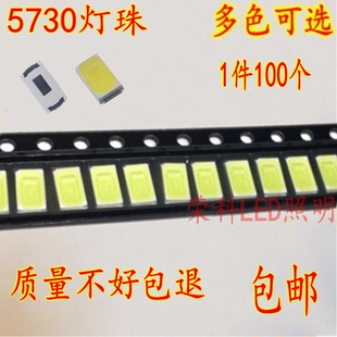 促销 100只进口5730贴片led灯珠5630灯高亮暖白光绿红冰蓝粉 2.5元