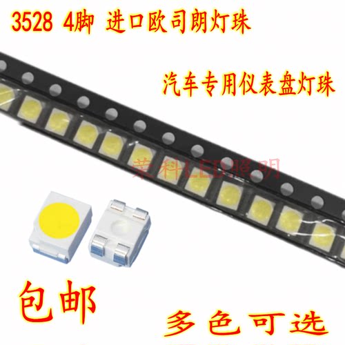 高亮共阳LED灯珠仪表专用