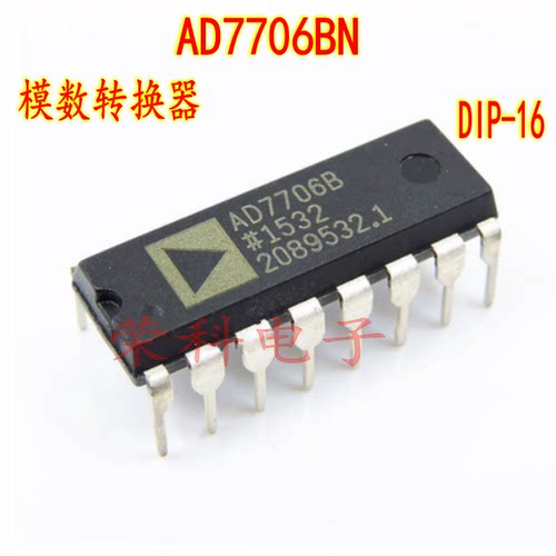 16位模数转换器直插DIP16