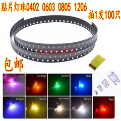 led灯珠0402 0603 指示灯0805 1206贴片红黄绿蓝白橙紫发光二极管