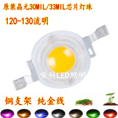 进口晶元芯片LED灯珠原装