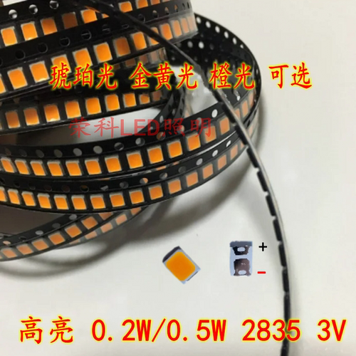 LED贴片灯珠发光0.5W琥珀光